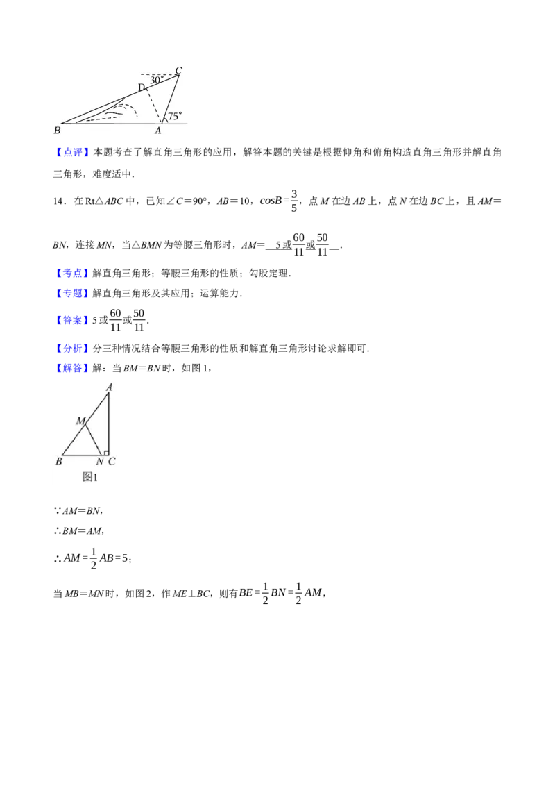 2025中考数学一轮复习第22讲锐角三角函数（含解析+考点卡片）_2数学总复习_2025中考复习资料_2025中考数学一轮复习（含解析+考点卡片）