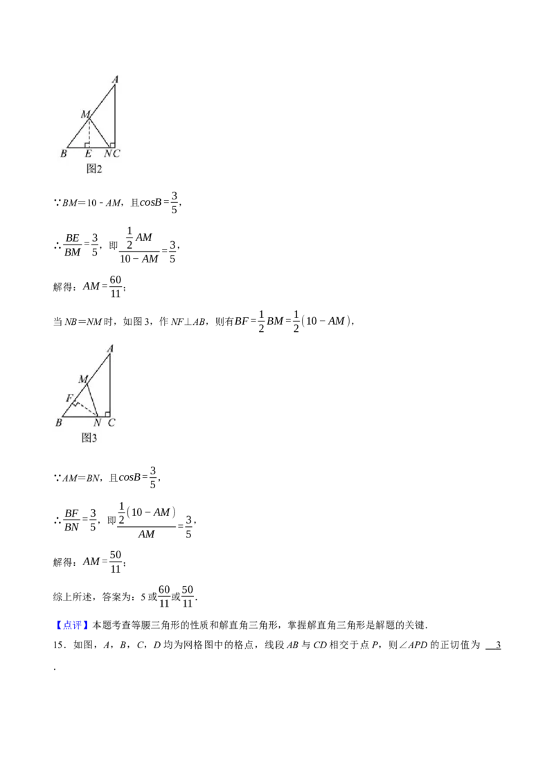 2025中考数学一轮复习第22讲锐角三角函数（含解析+考点卡片）_2数学总复习_2025中考复习资料_2025中考数学一轮复习（含解析+考点卡片）