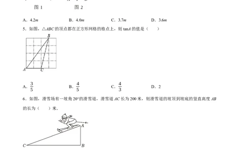 2025中考数学一轮复习第22讲锐角三角函数（含解析+考点卡片）_2数学总复习_2025中考复习资料_2025中考数学一轮复习（含解析+考点卡片）