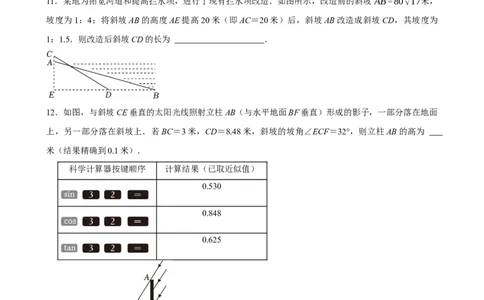 2025中考数学一轮复习第22讲锐角三角函数（含解析+考点卡片）_2数学总复习_2025中考复习资料_2025中考数学一轮复习（含解析+考点卡片）