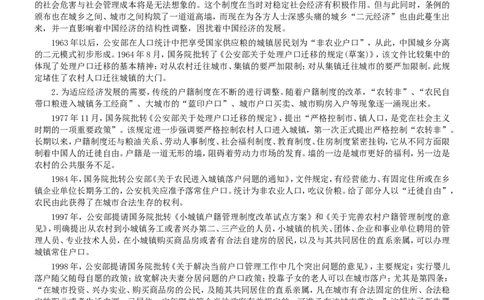 2006年吉林公务员考试《申论》试卷参考答案_26吉林考备考资料包_01吉林公务员考试真题行测申论07-25_吉林公务员考试真题&mdash;&mdash;申论06-23