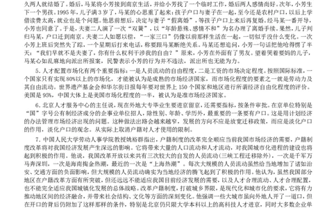 2006年吉林公务员考试《申论》试卷参考答案_26吉林考备考资料包_01吉林公务员考试真题行测申论07-25_吉林公务员考试真题&mdash;&mdash;申论06-23