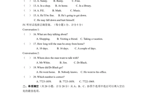2009年宁夏中考英语试卷（学生版）_中考真题_3.英语中考真题2015-2024年_地区卷_宁夏中考英语08-21_学生版