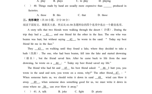 2009年宁夏中考英语试卷（学生版）_中考真题_3.英语中考真题2015-2024年_地区卷_宁夏中考英语08-21_学生版