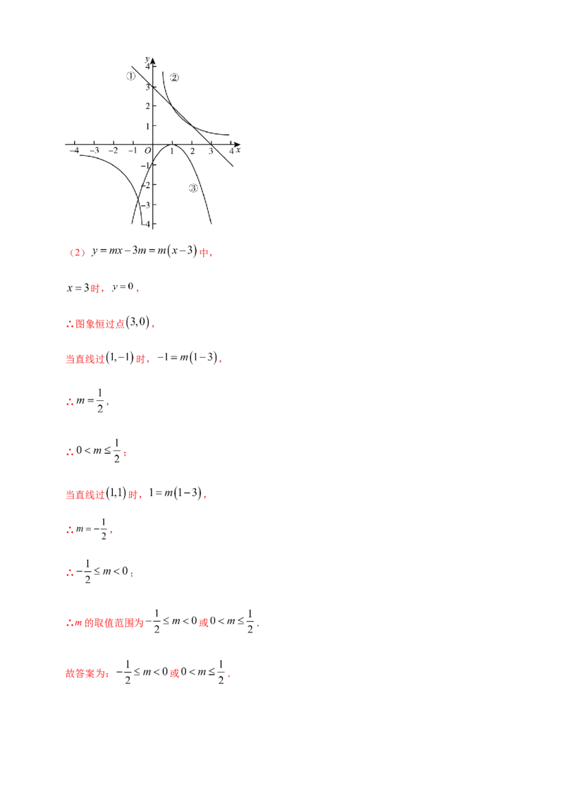 专题33新定义型（含高中知识衔接）问题（解析版）_2数学总复习_2025中考复习资料_（2025年中考复习全国通用）2024年中考数学真题专题分类精选汇编