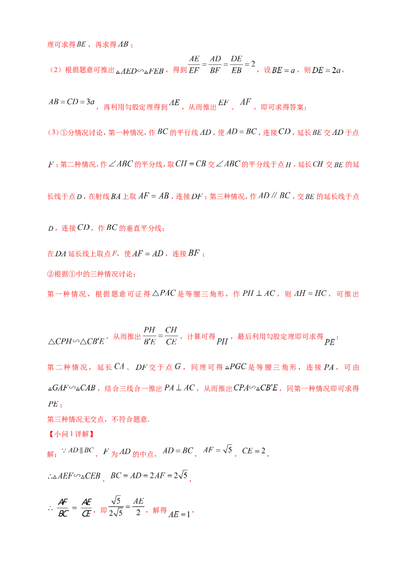 专题33新定义型（含高中知识衔接）问题（解析版）_2数学总复习_2025中考复习资料_（2025年中考复习全国通用）2024年中考数学真题专题分类精选汇编