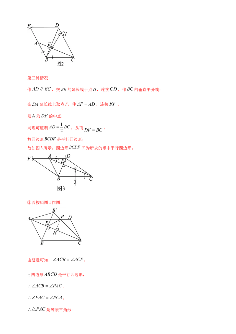 专题33新定义型（含高中知识衔接）问题（解析版）_2数学总复习_2025中考复习资料_（2025年中考复习全国通用）2024年中考数学真题专题分类精选汇编