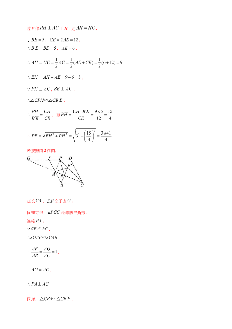专题33新定义型（含高中知识衔接）问题（解析版）_2数学总复习_2025中考复习资料_（2025年中考复习全国通用）2024年中考数学真题专题分类精选汇编