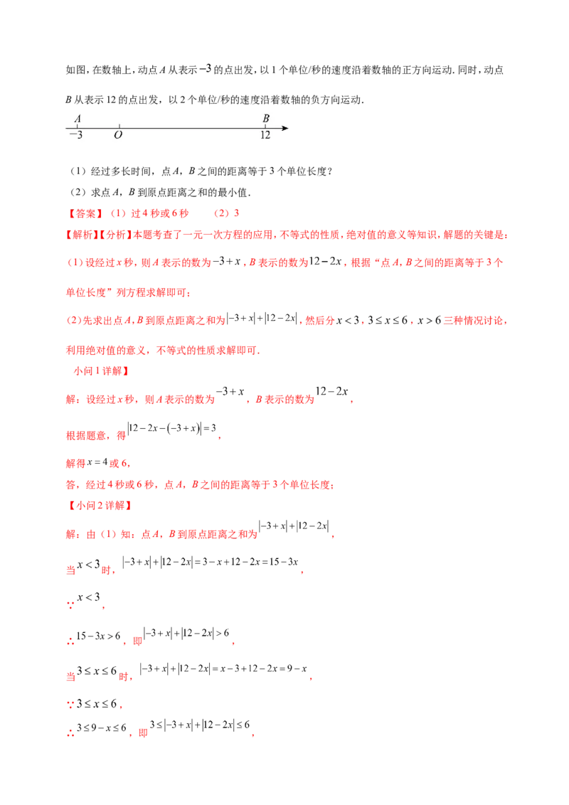 专题33新定义型（含高中知识衔接）问题（解析版）_2数学总复习_2025中考复习资料_（2025年中考复习全国通用）2024年中考数学真题专题分类精选汇编