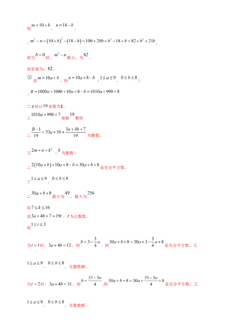 专题33新定义型（含高中知识衔接）问题（解析版）_2数学总复习_2025中考复习资料_（2025年中考复习全国通用）2024年中考数学真题专题分类精选汇编