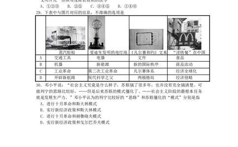 2008常州市中考思想品德试题与答案_中考真题_7.政治中考真题2015-2024年_地区卷_江苏省_江苏常州中考思想品德08-20缺09