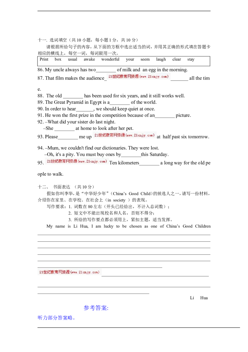 2013年广西南宁市中考英语试题及答案_中考真题_3.英语中考真题2015-2024年_地区卷_广西省_英语南宁11-22