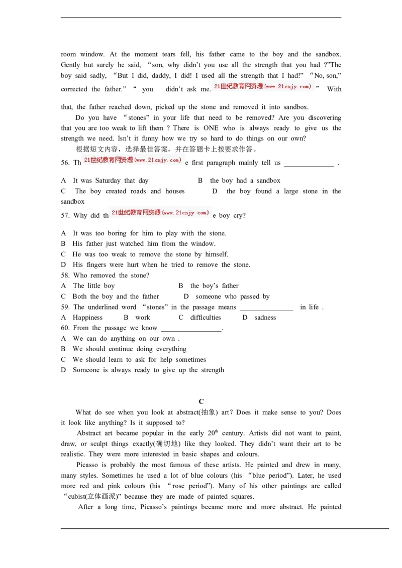 2013年广西南宁市中考英语试题及答案_中考真题_3.英语中考真题2015-2024年_地区卷_广西省_英语南宁11-22