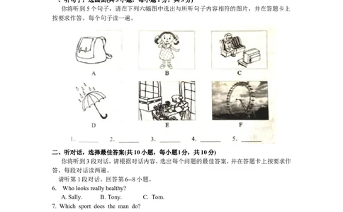 2013年广西南宁市中考英语试题及答案_中考真题_3.英语中考真题2015-2024年_地区卷_广西省_英语南宁11-22