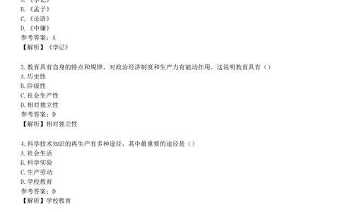 2018年上半年教师资格《中学教育知识与能力》试题（网友回忆版）_4-教培资料-26年最新资料-同步更新_初中高中教资_2025下中学教资笔试_05科一科二题库类_25中学教育知识与能力