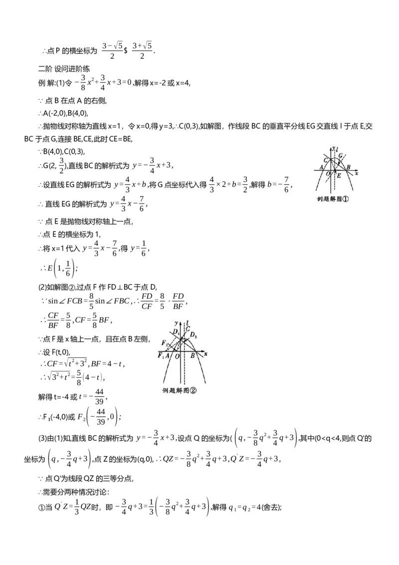 2025年中考数学专题复习：二次函数中线段数量关系（含解析）_2数学总复习_2025中考复习资料_2025年中考数学专题复习（通用版，含解析）