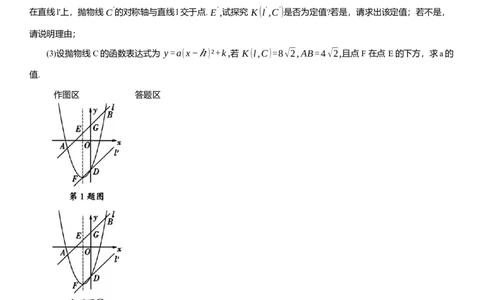 2025年中考数学专题复习：二次函数中线段数量关系（含解析）_2数学总复习_2025中考复习资料_2025年中考数学专题复习（通用版，含解析）