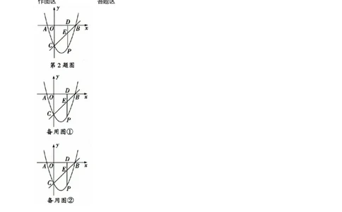 2025年中考数学专题复习：二次函数中线段数量关系（含解析）_2数学总复习_2025中考复习资料_2025年中考数学专题复习（通用版，含解析）