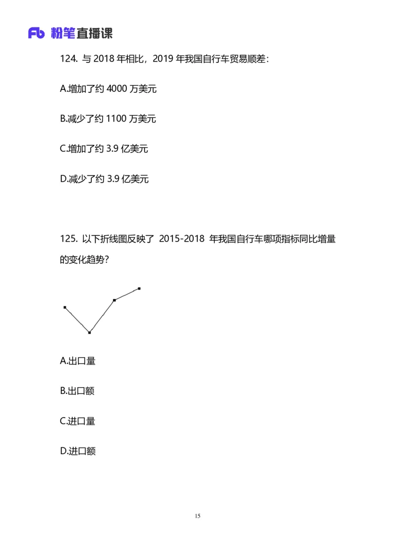 2025国考第四十一季行测模考大赛讲义-数资_2026考公资料_（10）粉笔_2025粉笔国考省考980（课＋笔记）_粉笔980（25多省）_02025年省考模考解析_2025省考模考解析33季_讲义