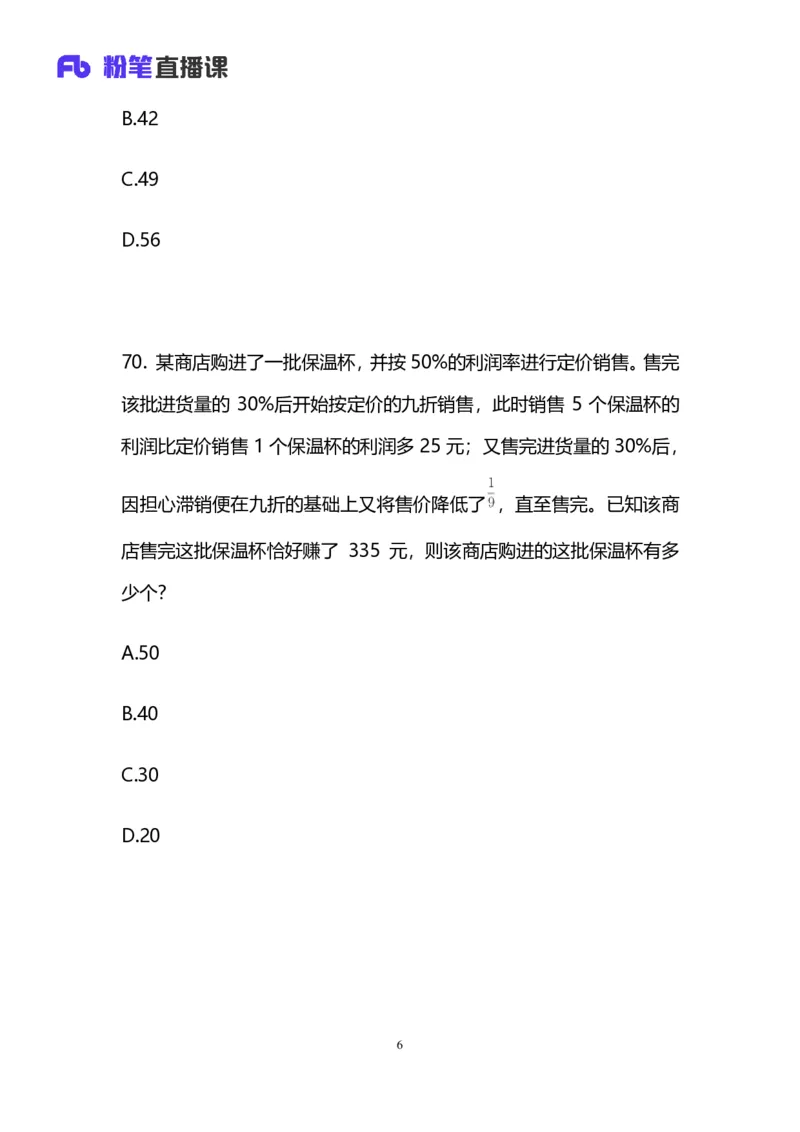 2025国考第四十一季行测模考大赛讲义-数资_2026考公资料_（10）粉笔_2025粉笔国考省考980（课＋笔记）_粉笔980（25多省）_02025年省考模考解析_2025省考模考解析33季_讲义