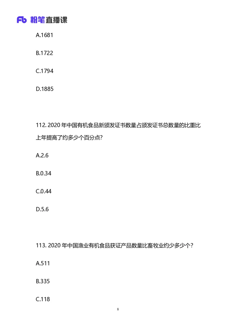 2025国考第四十一季行测模考大赛讲义-数资_2026考公资料_（10）粉笔_2025粉笔国考省考980（课＋笔记）_粉笔980（25多省）_02025年省考模考解析_2025省考模考解析33季_讲义