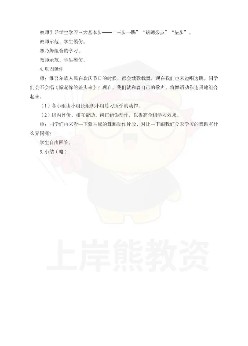 高中音乐考前冲刺试卷及答案解析（三）_教资_36🔥26上：各机构教资笔试押题汇总（西米学府汇总）_26上教资：中学押题汇总(1)_0.中学-考前冲刺3套卷-上A熊（更完）_高中音乐模拟卷