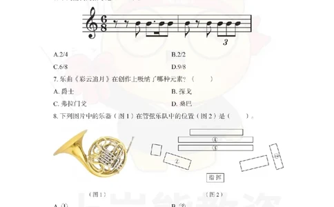 高中音乐考前冲刺试卷及答案解析（三）_教资_36🔥26上：各机构教资笔试押题汇总（西米学府汇总）_26上教资：中学押题汇总(1)_0.中学-考前冲刺3套卷-上A熊（更完）_高中音乐模拟卷