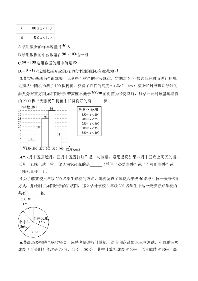 专题六统计与概率&mdash;&mdash;2025届中考一轮数学突破热点训练营（含解析）_2数学总复习_2025中考复习资料_2025届中考数学一轮突破&nbsp;热点训练营(含解析)