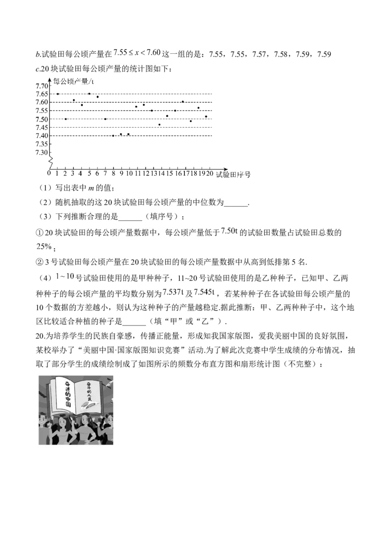 专题六统计与概率&mdash;&mdash;2025届中考一轮数学突破热点训练营（含解析）_2数学总复习_2025中考复习资料_2025届中考数学一轮突破&nbsp;热点训练营(含解析)