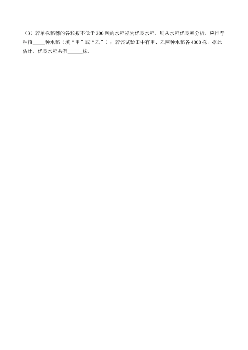 专题六统计与概率&mdash;&mdash;2025届中考一轮数学突破热点训练营（含解析）_2数学总复习_2025中考复习资料_2025届中考数学一轮突破&nbsp;热点训练营(含解析)