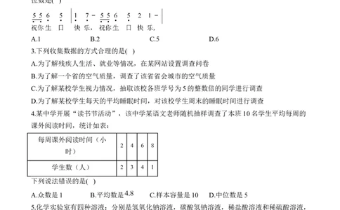 专题六统计与概率&mdash;&mdash;2025届中考一轮数学突破热点训练营（含解析）_2数学总复习_2025中考复习资料_2025届中考数学一轮突破&nbsp;热点训练营(含解析)