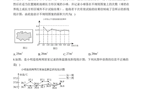 专题六统计与概率&mdash;&mdash;2025届中考一轮数学突破热点训练营（含解析）_2数学总复习_2025中考复习资料_2025届中考数学一轮突破&nbsp;热点训练营(含解析)