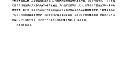 2025国考政治理论最后50题答案及解析_2026考公资料_（05）超格_行测申论2025超格合集(行测&申论&政治理论)_常识2025超格常识判断全家桶（含政治理论冲刺）_讲义