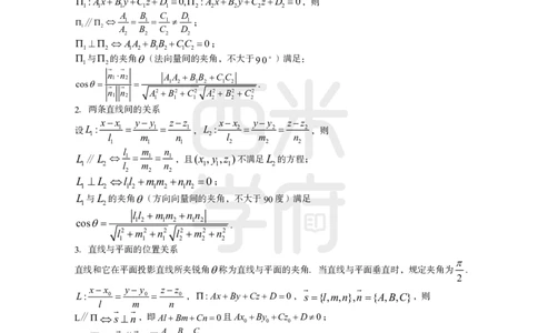 2024上半年教师资格笔试预测报-高中数学_4-教培资料-26年最新资料-同步更新_初中高中教资_03科三专项（进去保存报考的学科即可）_高中_高中数学-通关资科包_8.ZG考前预测报