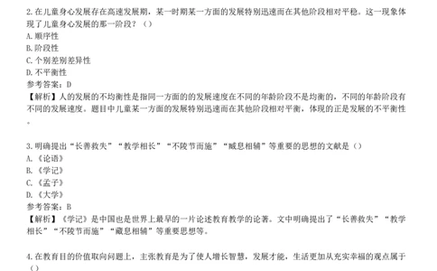 2017年上半年教师资格《中学教育知识与能力》试题（网友回忆版）_4-教培资料-26年最新资料-同步更新_初中高中教资_2025下中学教资笔试_05科一科二题库类_25中学教育知识与能力