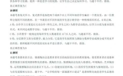 2022年上半年教师资格证考试《教育知识与能力》（中学）题参考答案_4-教培资料-26年最新资料-同步更新_初中高中教资_2025下中学教资笔试_05科一科二题库类_中学真题