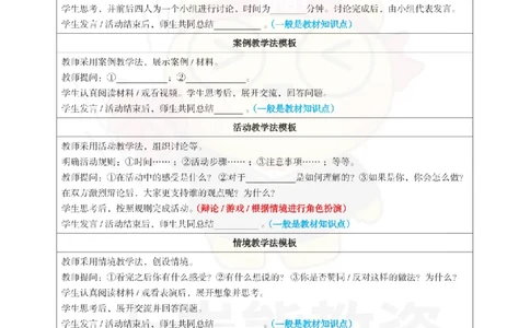 高中政治-教学设计_教资_初高中2026教资_26上资料（持续更新）_高中科三_高中科目三资料包合集②_高中政治