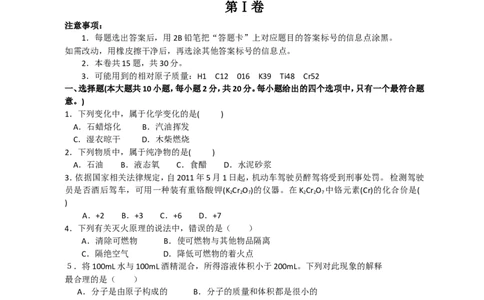 2011年天津市中考化学试题及答案_中考真题_5.化学中考真题2015-2024年_地区卷_天津中考化学2008--2022年