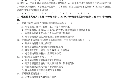 2011年天津市中考化学试题及答案_中考真题_5.化学中考真题2015-2024年_地区卷_天津中考化学2008--2022年