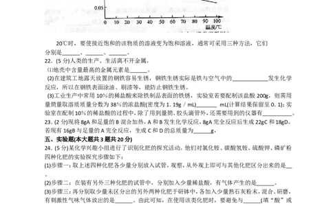 2011年天津市中考化学试题及答案_中考真题_5.化学中考真题2015-2024年_地区卷_天津中考化学2008--2022年