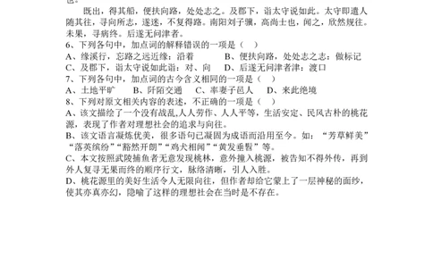 2008年四川省绵阳市中考语文试卷（学生版）_中考真题_1.语文中考真题2015-2024年_地区卷_四川省_四川省绵阳卷中考语文07-22_PDF四川省绵阳卷中考语文