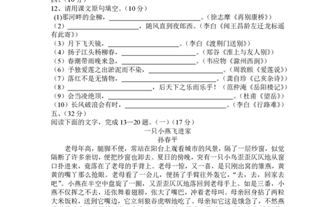 2008年四川省绵阳市中考语文试卷（学生版）_中考真题_1.语文中考真题2015-2024年_地区卷_四川省_四川省绵阳卷中考语文07-22_PDF四川省绵阳卷中考语文