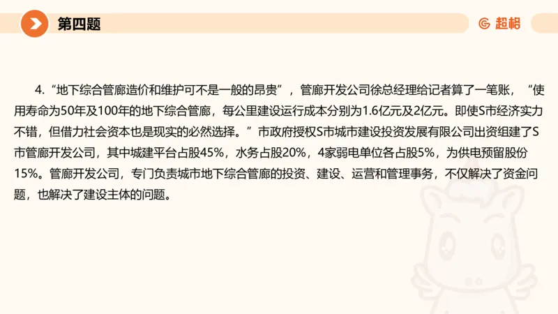 2024公务员申论刷题作文3_20231114214021_2026考公资料_（05）超格_行测申论2025超格合集(行测&申论&政治理论)_申论2025超格申论全家桶_24年冰哥申论-赠送_课件