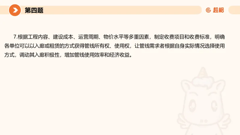 2024公务员申论刷题作文3_20231114214021_2026考公资料_（05）超格_行测申论2025超格合集(行测&申论&政治理论)_申论2025超格申论全家桶_24年冰哥申论-赠送_课件