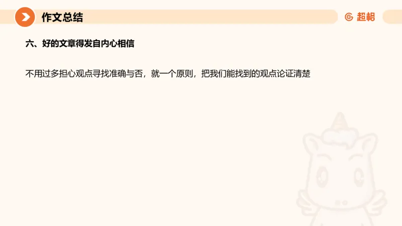 2024公务员申论刷题作文3_20231114214021_2026考公资料_（05）超格_行测申论2025超格合集(行测&申论&政治理论)_申论2025超格申论全家桶_24年冰哥申论-赠送_课件