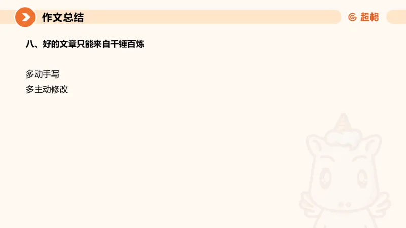 2024公务员申论刷题作文3_20231114214021_2026考公资料_（05）超格_行测申论2025超格合集(行测&申论&政治理论)_申论2025超格申论全家桶_24年冰哥申论-赠送_课件