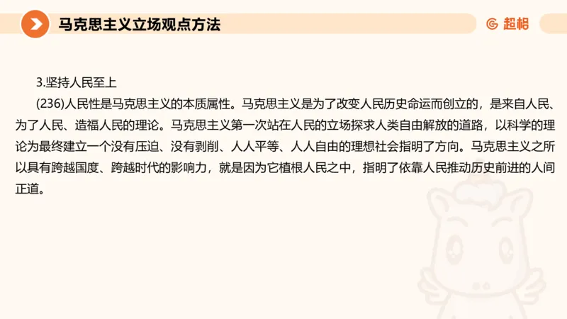 2024公务员申论刷题作文3_20231114214021_2026考公资料_（05）超格_行测申论2025超格合集(行测&申论&政治理论)_申论2025超格申论全家桶_24年冰哥申论-赠送_课件