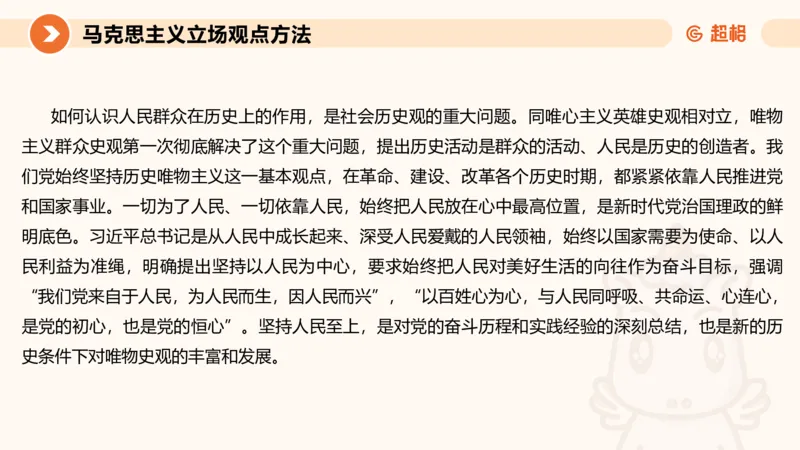 2024公务员申论刷题作文3_20231114214021_2026考公资料_（05）超格_行测申论2025超格合集(行测&申论&政治理论)_申论2025超格申论全家桶_24年冰哥申论-赠送_课件