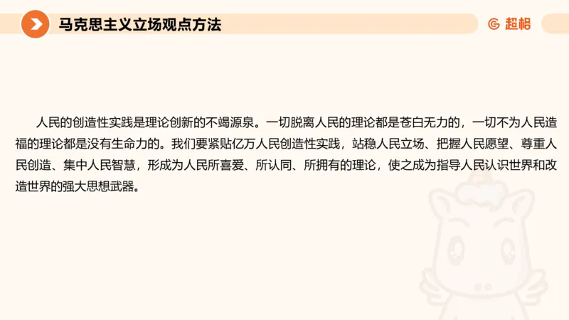 2024公务员申论刷题作文3_20231114214021_2026考公资料_（05）超格_行测申论2025超格合集(行测&申论&政治理论)_申论2025超格申论全家桶_24年冰哥申论-赠送_课件