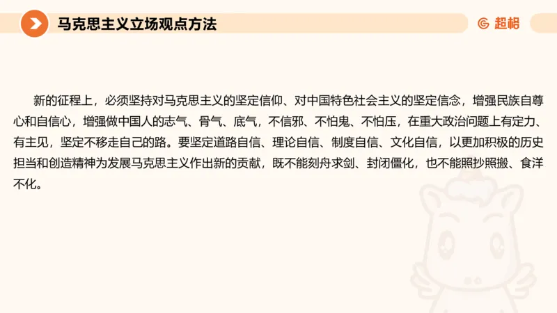 2024公务员申论刷题作文3_20231114214021_2026考公资料_（05）超格_行测申论2025超格合集(行测&申论&政治理论)_申论2025超格申论全家桶_24年冰哥申论-赠送_课件